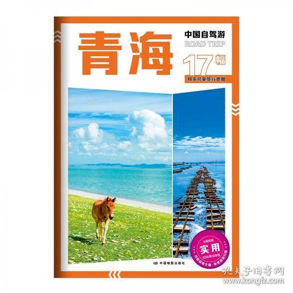 2025年新版中国自驾游 青海
