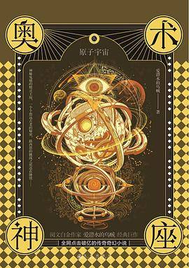 奥术神座Ⅸ