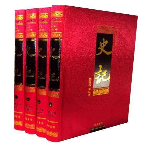 史记