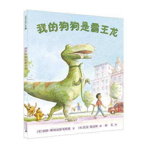 我的狗狗是霸王龙