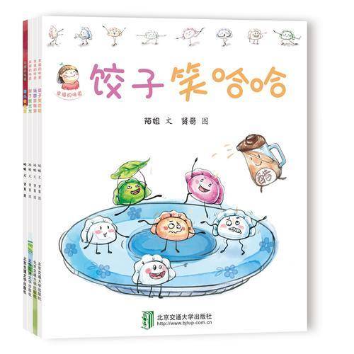 幸福的味道