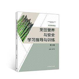 金融服务礼仪（第二版）