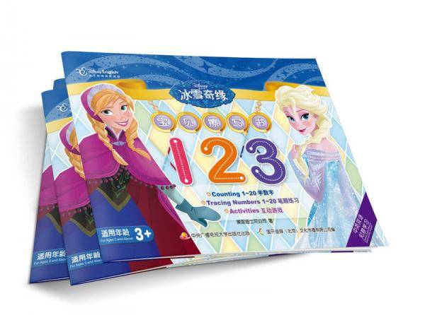 冰雪奇缘 宝贝擦写书123