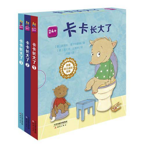 宝宝自我认知纸板书：卡卡长大了（套装共三册 ） 尚童童书出品