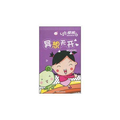 小樱桃漫画经典四格6