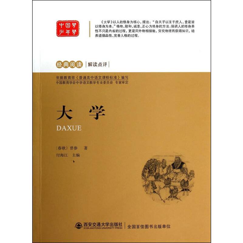 大学