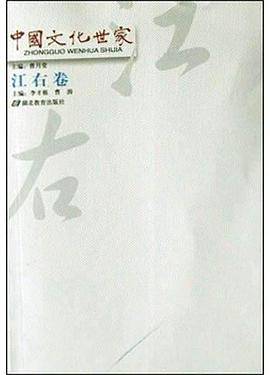 中国文化世家。江右卷