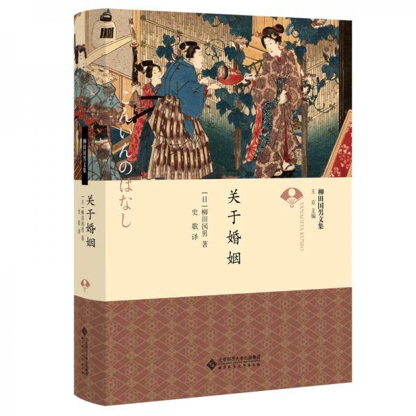 关于婚姻
