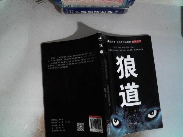 鬼谷子