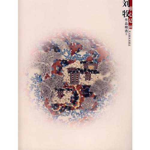 唯心是画