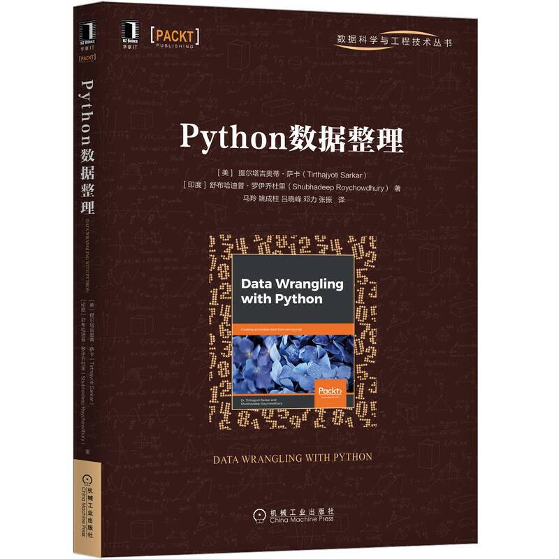 Python数据整理