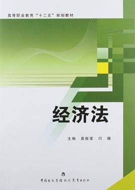 高等职业教育"十二五"规划教材