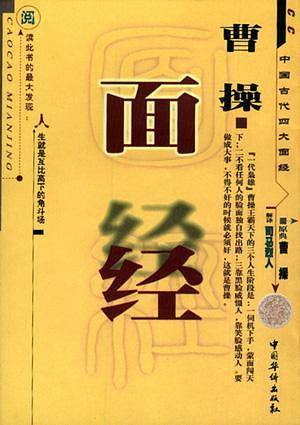 曹操面经