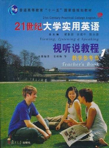 21世纪大学实用英语：视听说教程教学参考书 1