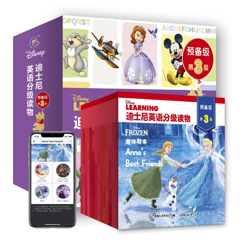 迪士尼英语分级读物 预备级 第3级（全套15册）