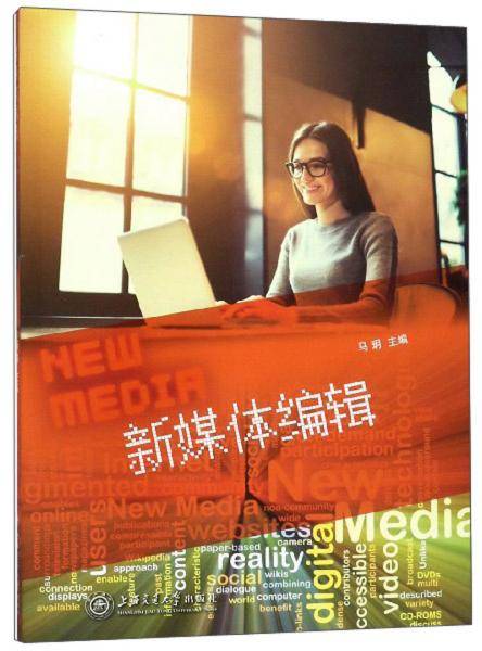 新媒体编辑