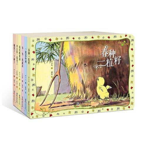 小种子之歌（全六册）