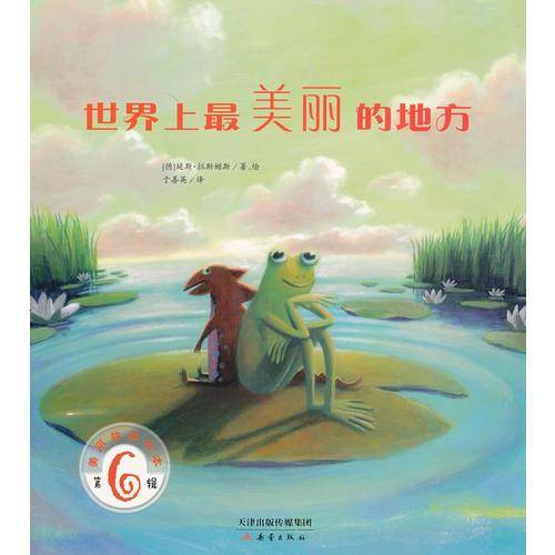 世界上最美丽的地方