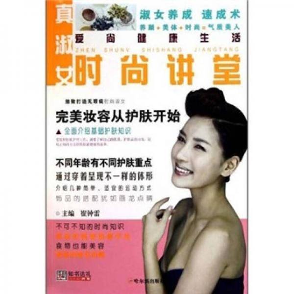 爱尚健康生活