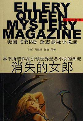 消失的女郎