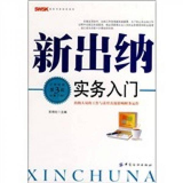 财务主管轻松管理