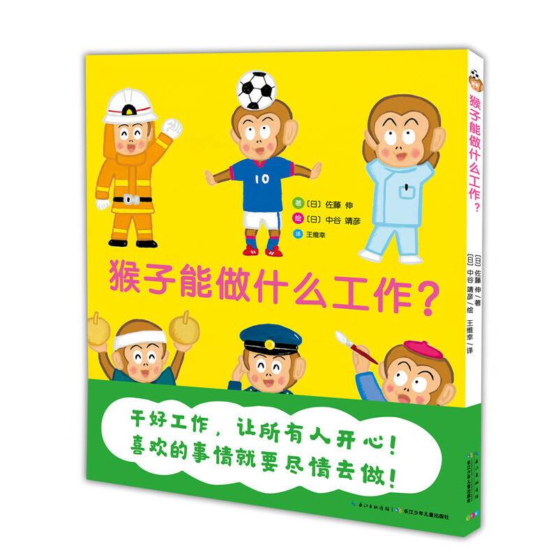 猴子能做什么工作？