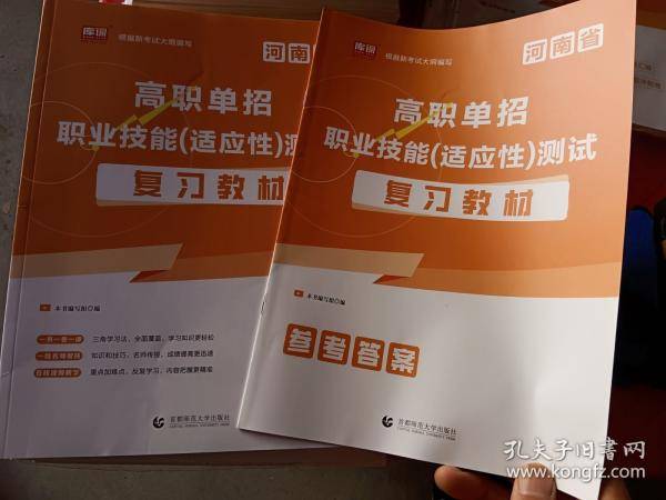 2024 高职单招