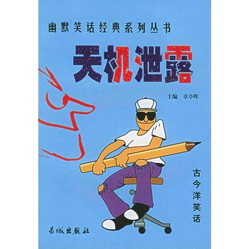 幽默笑话经典--理智情话