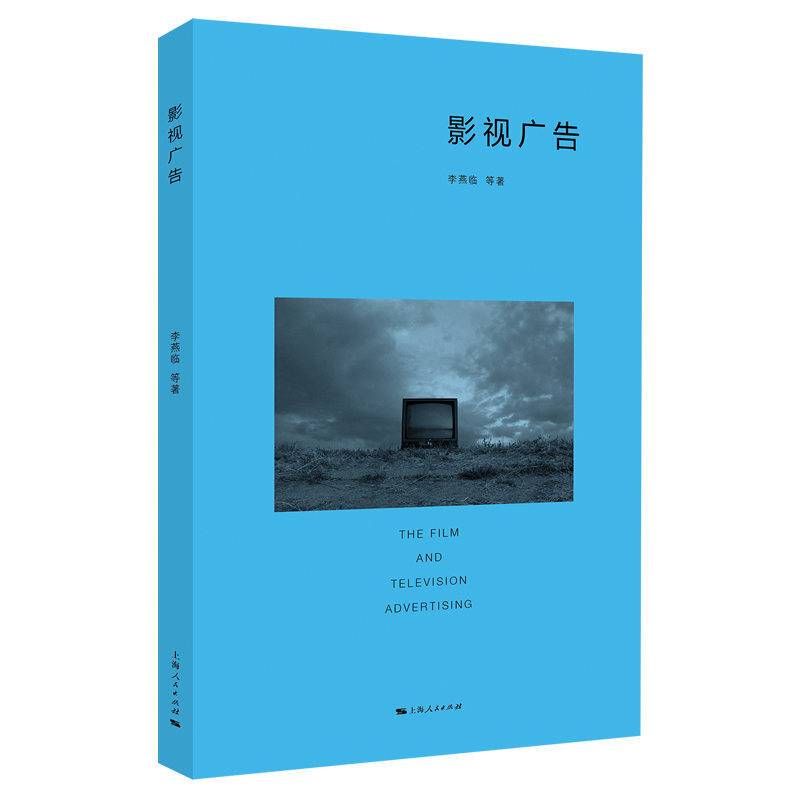 影视广告