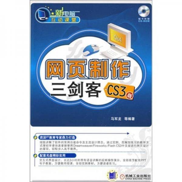 网页制作三剑客