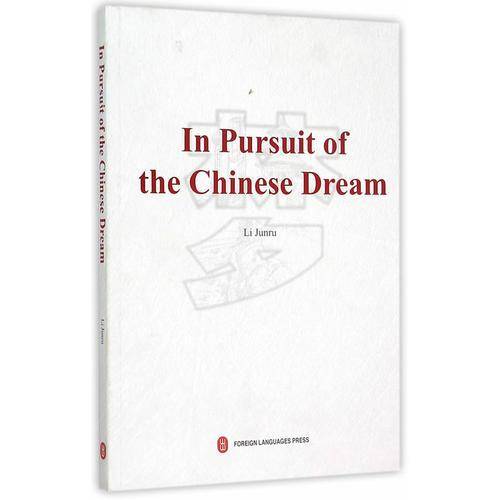 中国梦，什么梦（英文版）