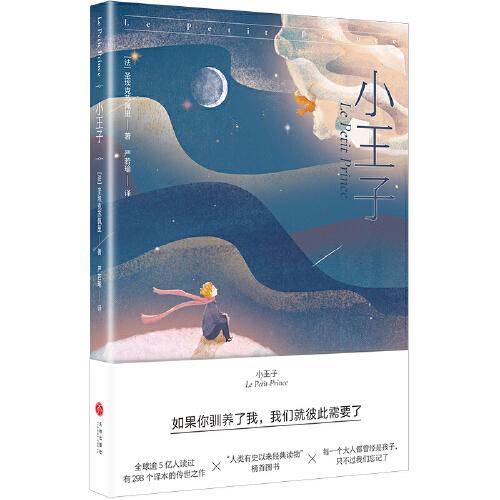 “可以不用长大”世界经典故事集