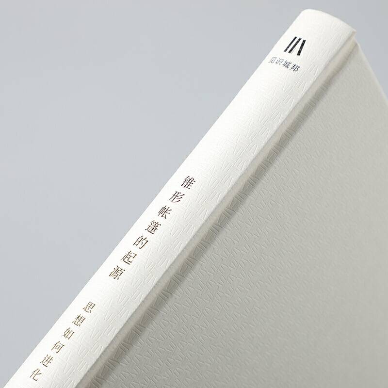 锥形帐篷的起源