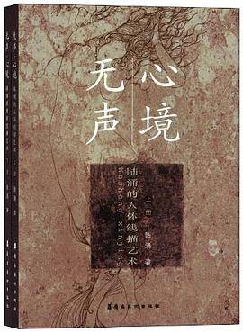 无声・心境