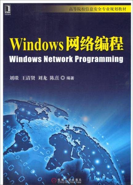 Windows网络编程