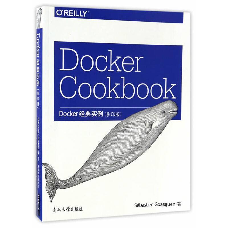 Docker经典实例（影印版 英文版）