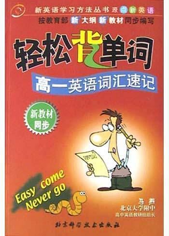 轻松背单词