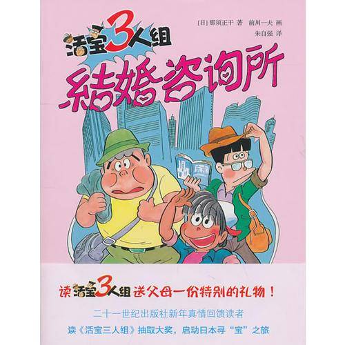 结婚咨询所