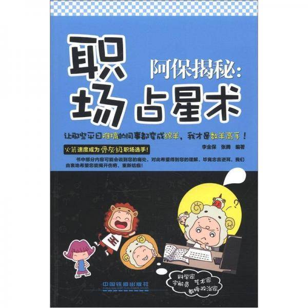 阿保揭秘
