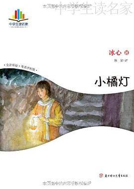 小橘灯