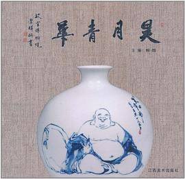 昊月青华