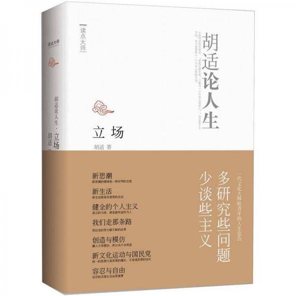 立场