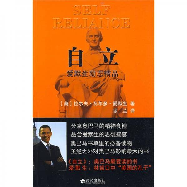 自立