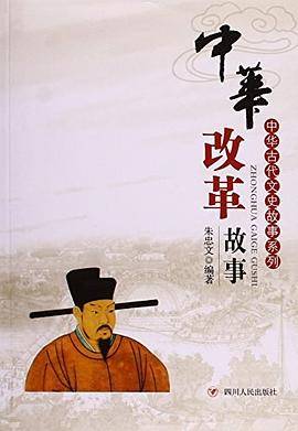 中华改革故事