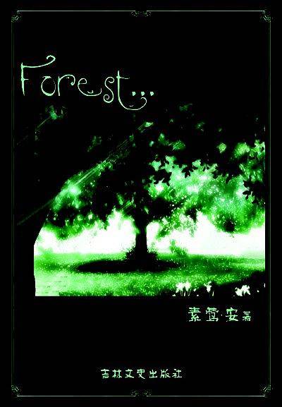 枫乡史话