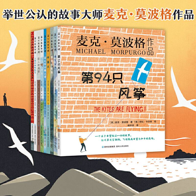 莫波格现实题材儿童小说