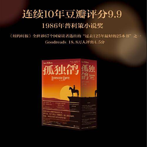 孤独鸽：全三册