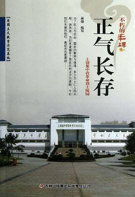正气长存