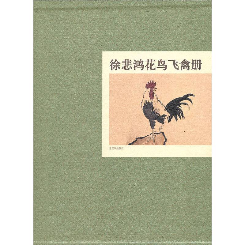 徐悲鸿花鸟飞禽册