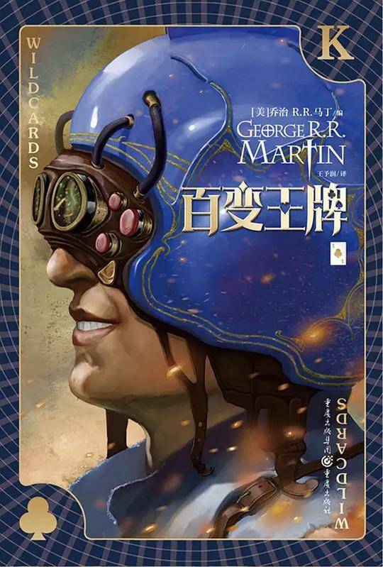 百变王牌1